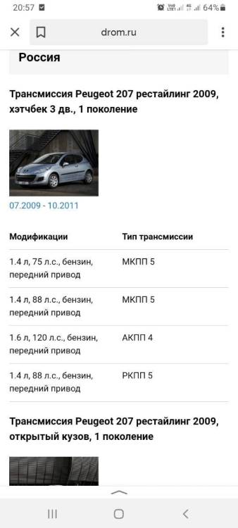 Screenshot_20211112-205736_Yandex.jpg